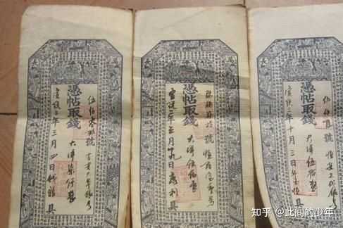 银票在古代是如何保证真实性的？ - 知乎