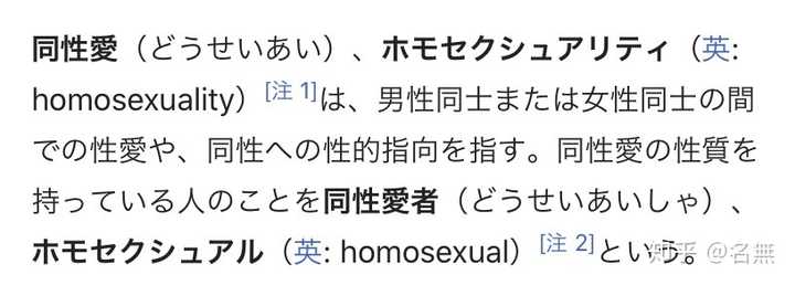 同性 因为知道自己是gay Les 才会爱上一个同性还是因为你爱上了同性才知道自己是gay Les 知乎