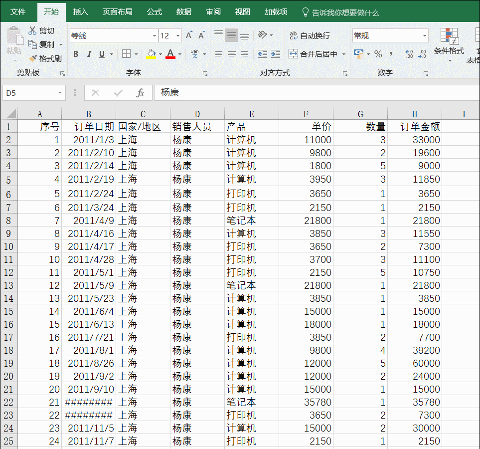 怎样做出干净漂亮的excel表格? - 知乎