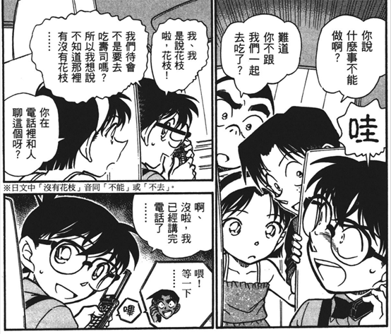 为什么步美对柯南的喜欢没有早期强烈了? - 知乎