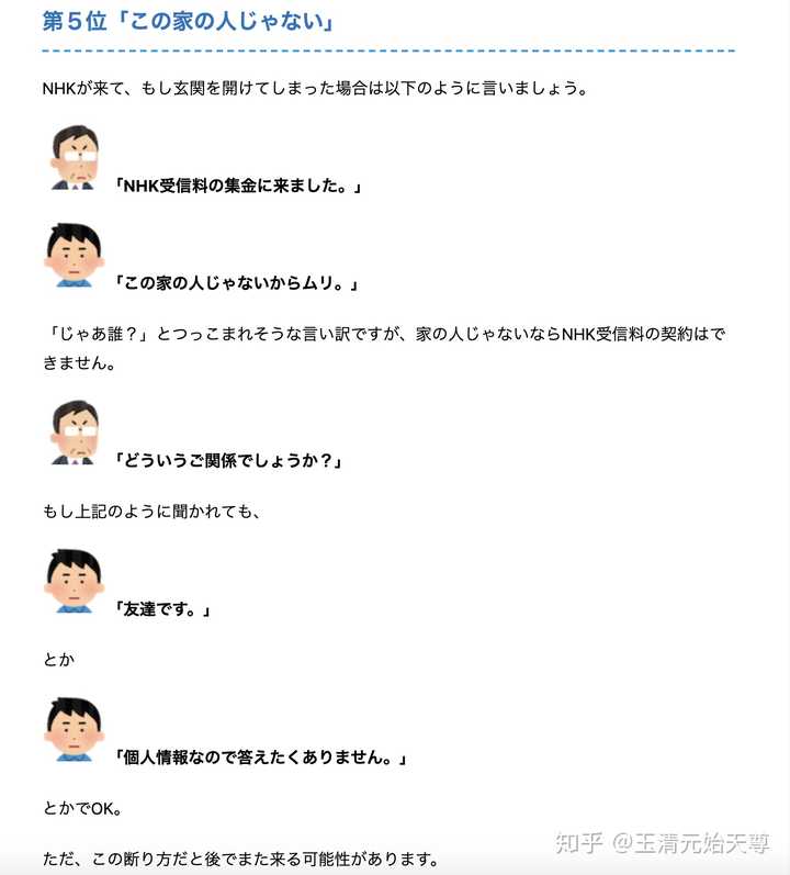 在日本为什么都讨厌nhk 收费 知乎 在日本为什么都讨厌nhk 收费 知乎