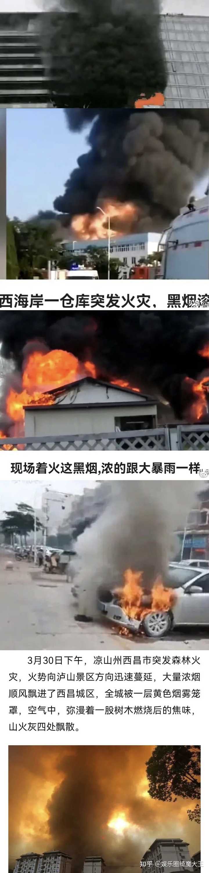 中国福建宁德男人品牌因林生斌受黑,谋杀妻及儿女线索显示在黑板?插图 中国福建宁德男人品牌因林生斌受黑,谋杀妻及儿女线索显示在黑板?插图