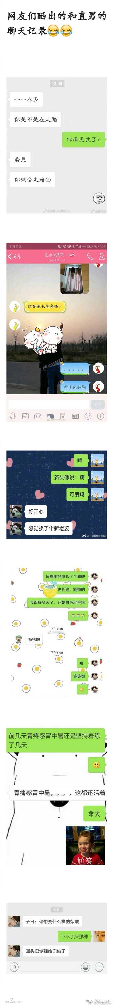 你见过哪些一句话能把女生噎死的钢铁直男?