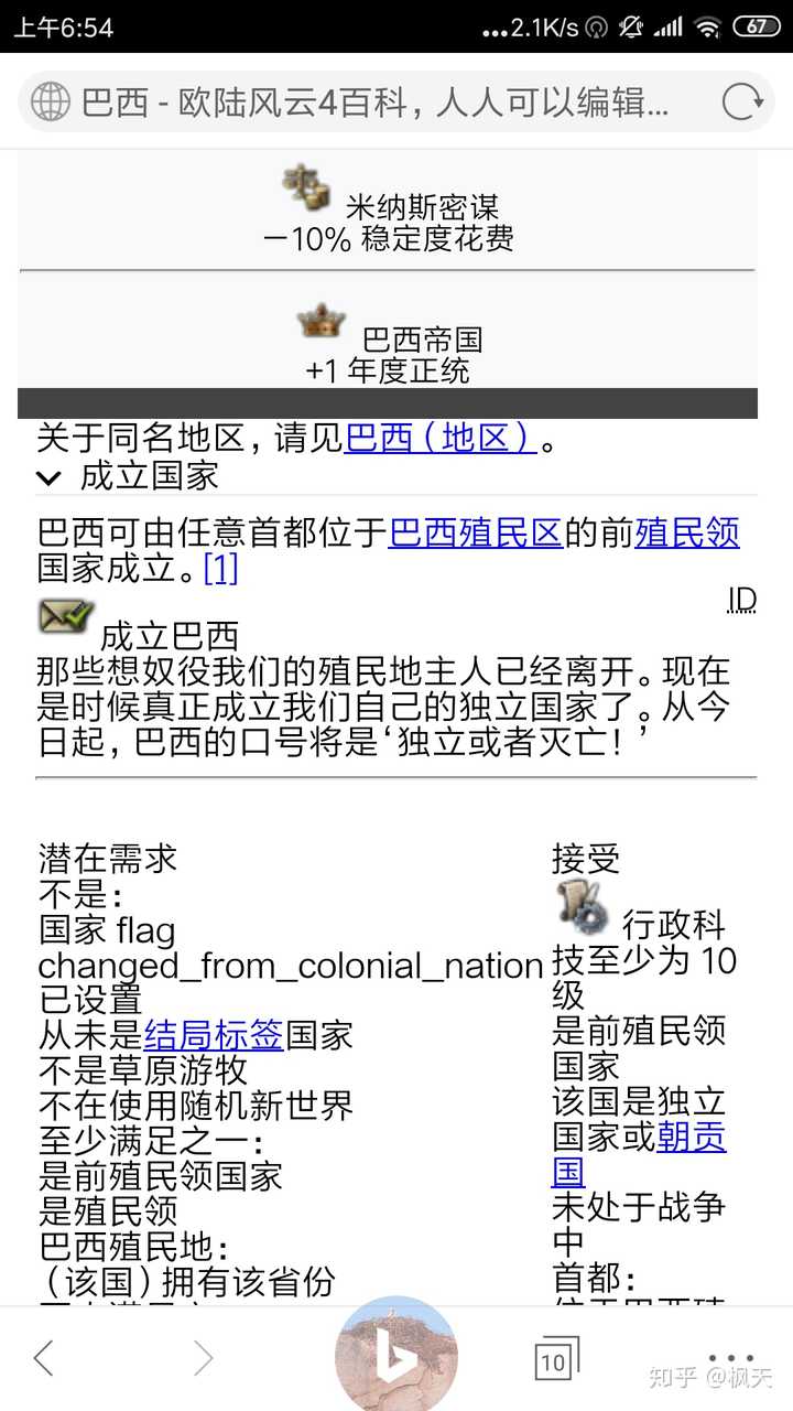 欧陆风云4的国家理念中 那个国家的最好 知乎 欧陆风云4的国家理念中 那个国家的最好 知乎