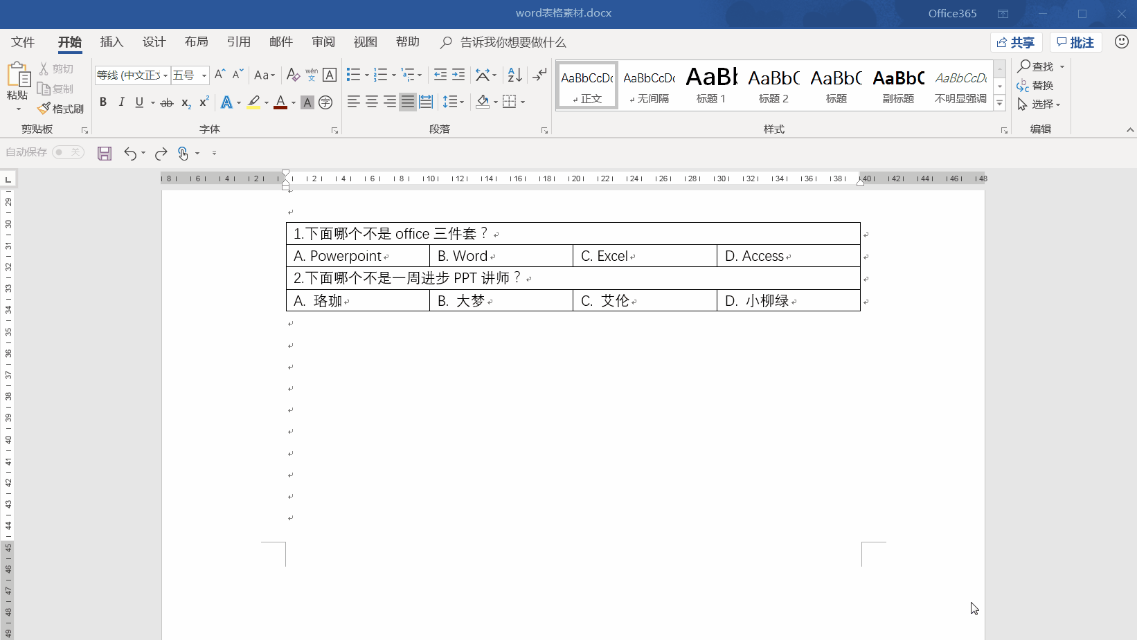 用word制表格有哪些技巧 知乎 用word制表格有哪些技巧 知乎