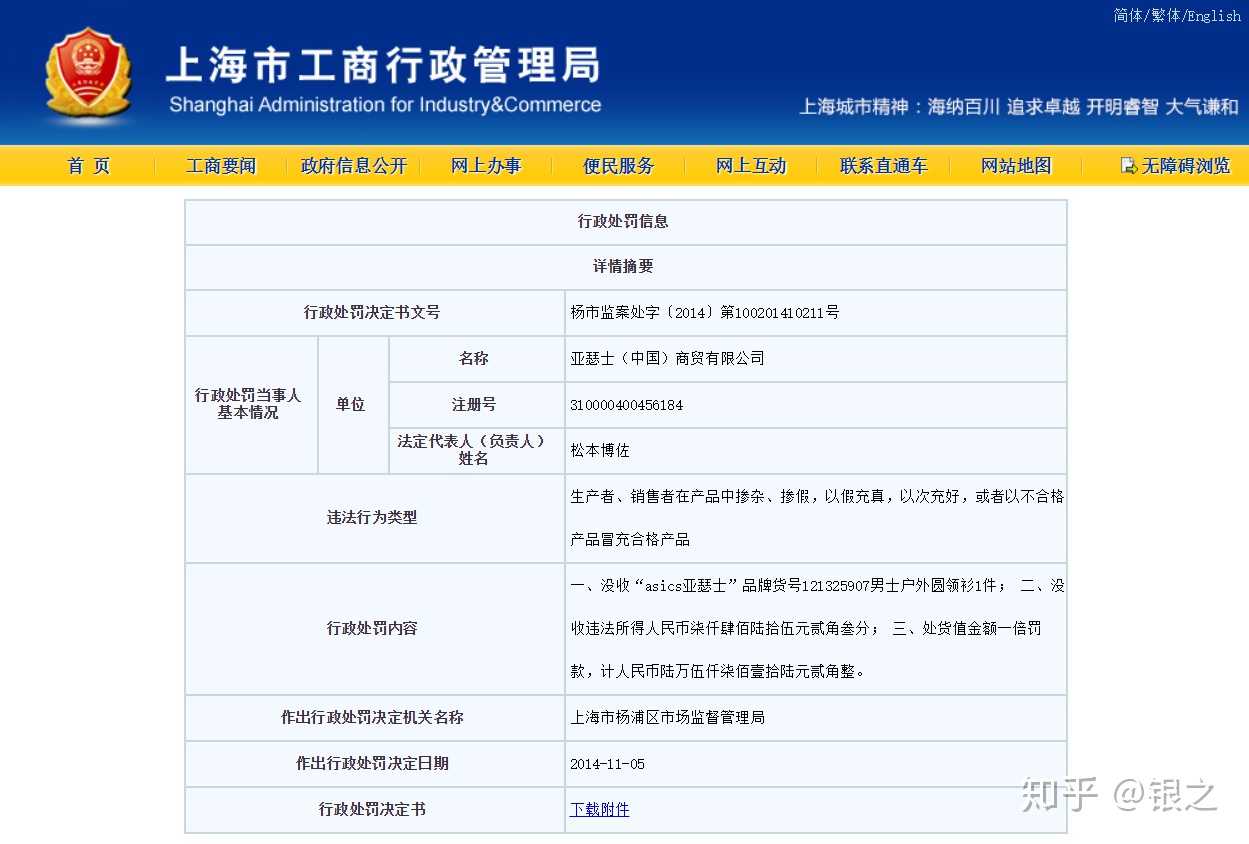 淘宝上的asics旗舰店都是正品吗?