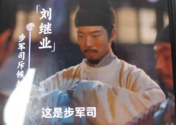 电视剧《太平年》中有哪些不易察觉的细节？