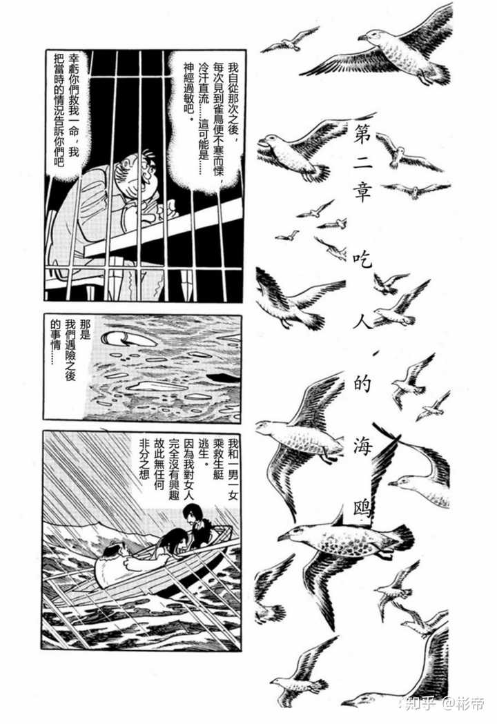 如何评价手冢治虫漫画 鸟人大系 知乎 如何评价手冢治虫漫画 鸟人大系 知乎