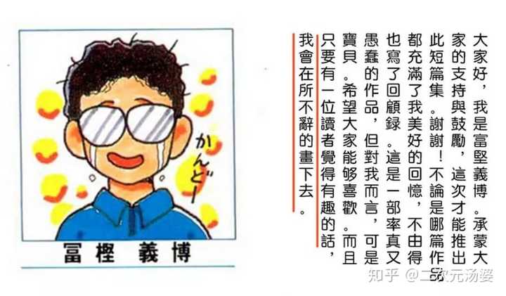 按现实推测 武内直子会不会后悔当年选择了富坚义博而不是井上雄彦 知乎 按现实推测 武内直子会不会后悔当年选择了富坚义博而不是井上雄彦 知乎