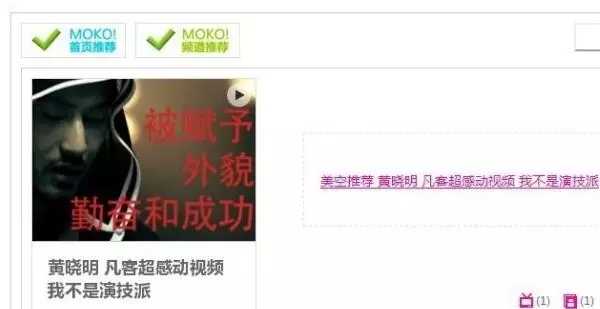 为什么「美空网」一直和一些负面的传言有关？那些传言是不是真的？(图57)