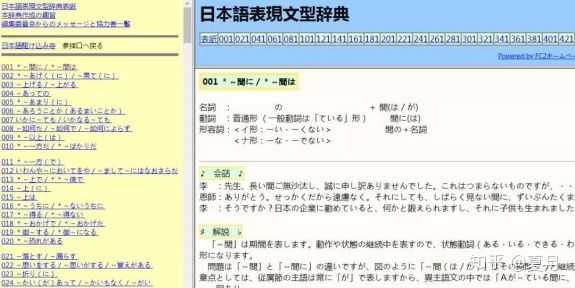 日语自学入门教材 大家的日语 和 新标日 哪个更好 还是两本都用 知乎