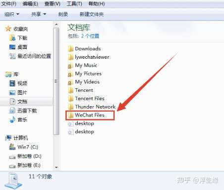怎么打开备份的微信聊天记录_打开备份的微信聊天记录_备份聊天微信记录打开没反应