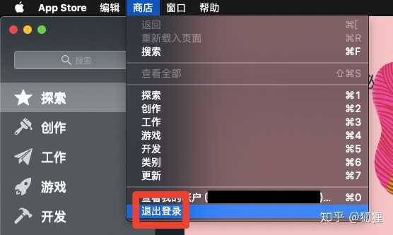 Macos 怎么切换 App Store 的账号？ 知乎 