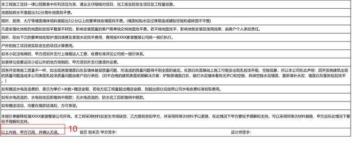 装修公司工艺展示厅_家装公司工艺展示区_装修公司工艺展示区