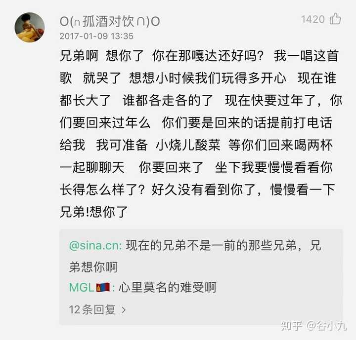 兄弟想你了歌词图片