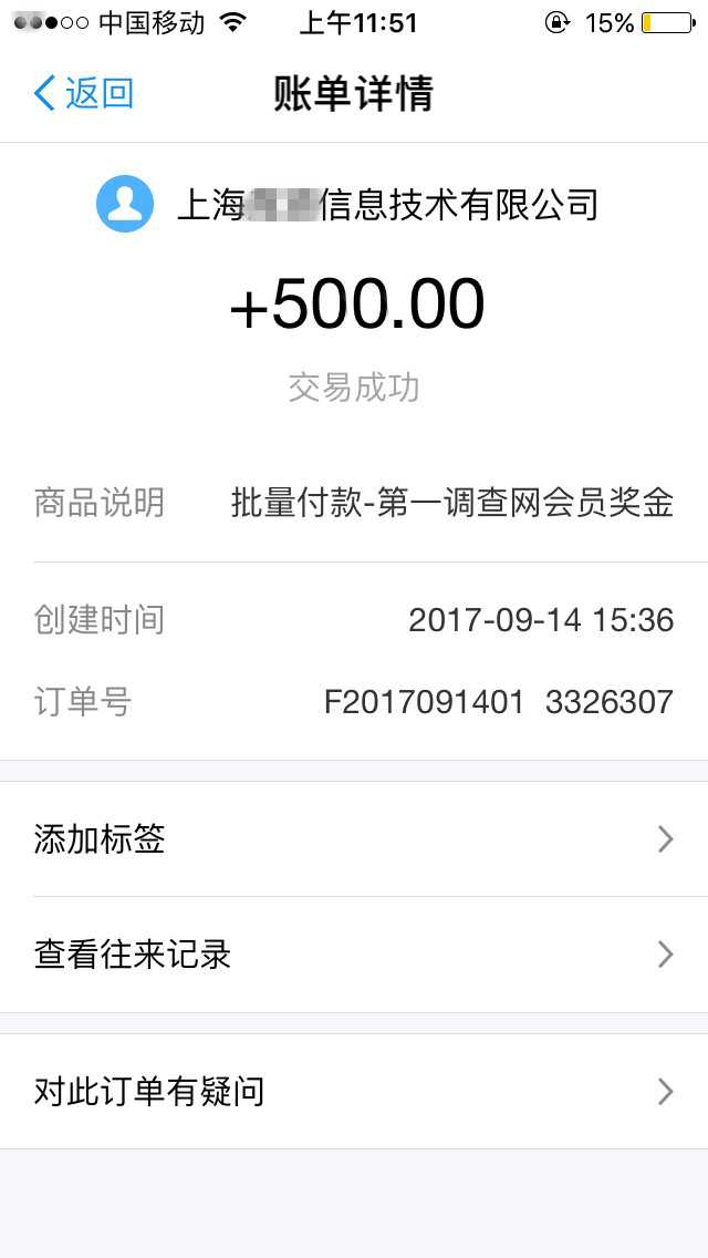 第一调查网app闪退 第一调查网app登录不了 一调网app登录闪退