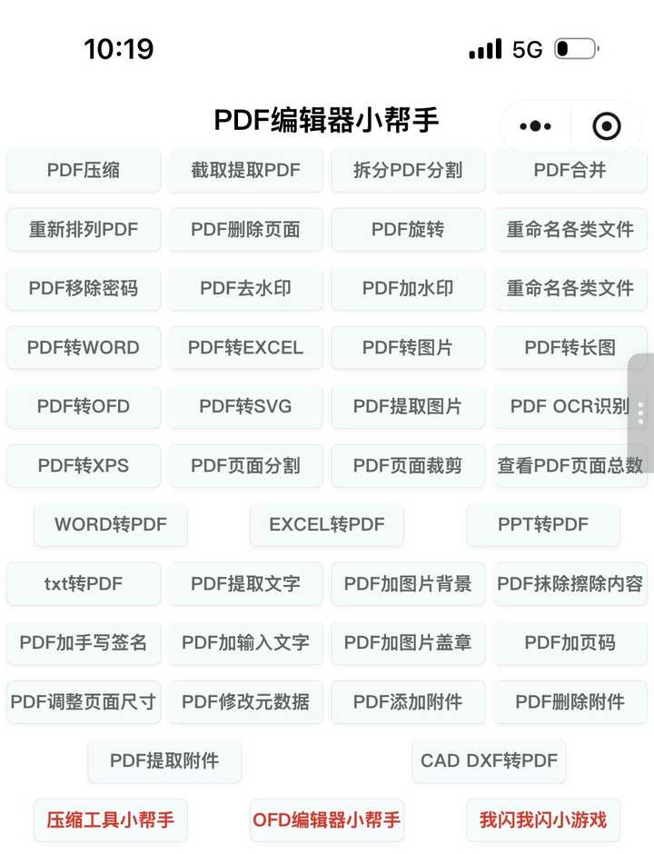 如何把 PDF 转成图片? - 知乎