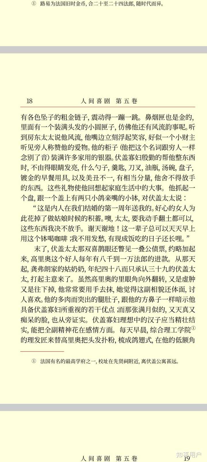 1820 年左右的一法郎购买力约等于现在多少人民币？ - 知乎