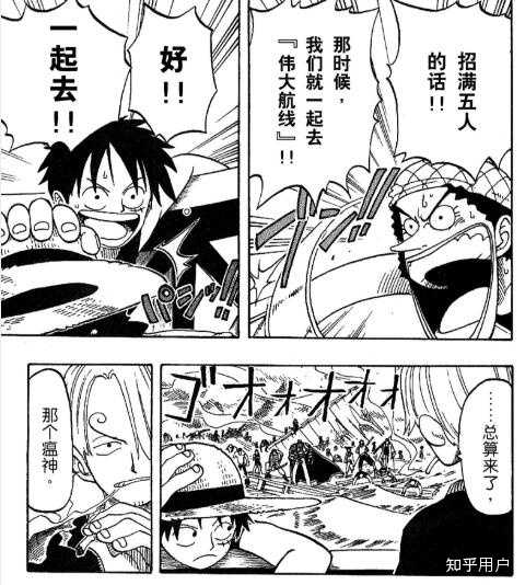 One Piece - Chapter 1057 - Page 13 - Raw Manga 生漫画