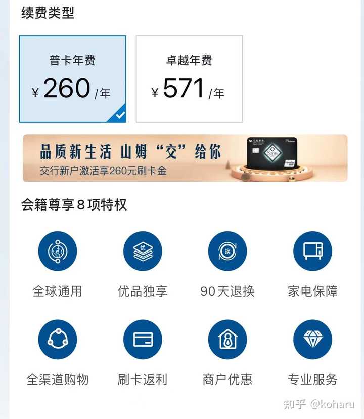 山姆会员店260元和680元的会员卡有什么区别？ - 知乎