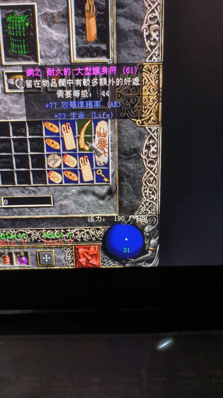 暗黑2 地狱难度弓马怎么打（无修改）？