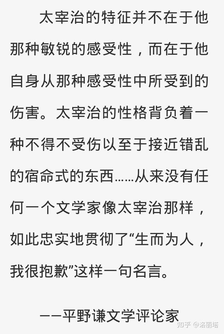 为什么太宰治这么丧 却有很多人喜欢 洛丽塔的回答 知乎 为什么太宰治这么丧 却有很多人喜欢 洛丽塔的回答 知乎
