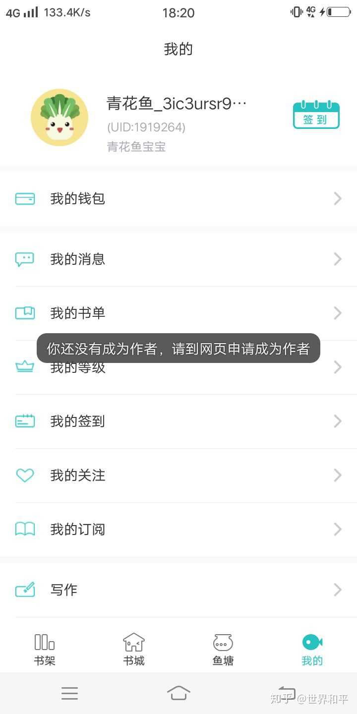 长佩app怎么成为作者 长佩文学手机上怎么成作者 长佩文学作者申请