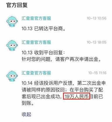 为什么看到网上有些人说海汇国际是资金盘黑平台,可是海汇却一直在