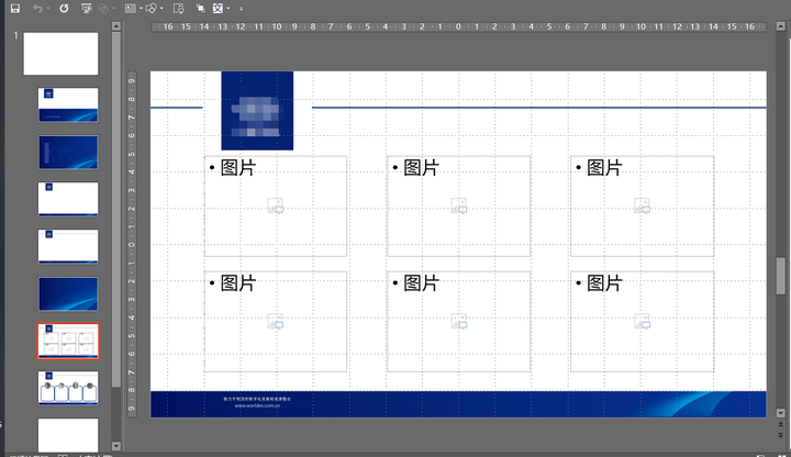 ppt表格边框颜色设置