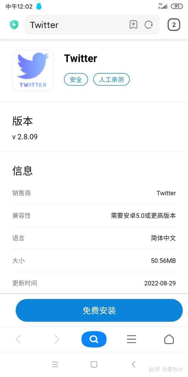 Twitter推特账号1元购买，全天候自助发货