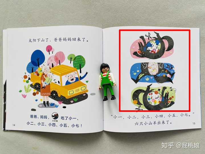 小羊上山这套分级读物怎么样 知乎