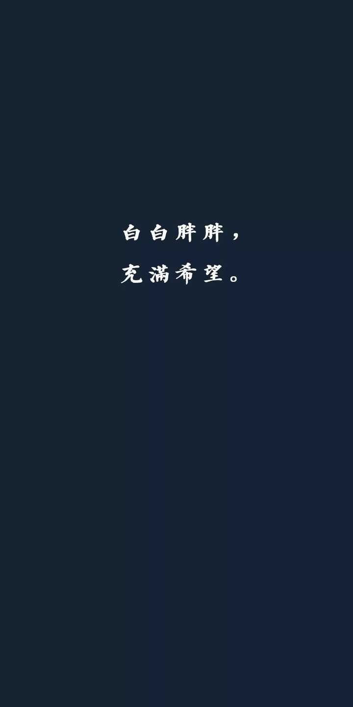 有哪些「 简洁又护眼 」的手机壁纸?
