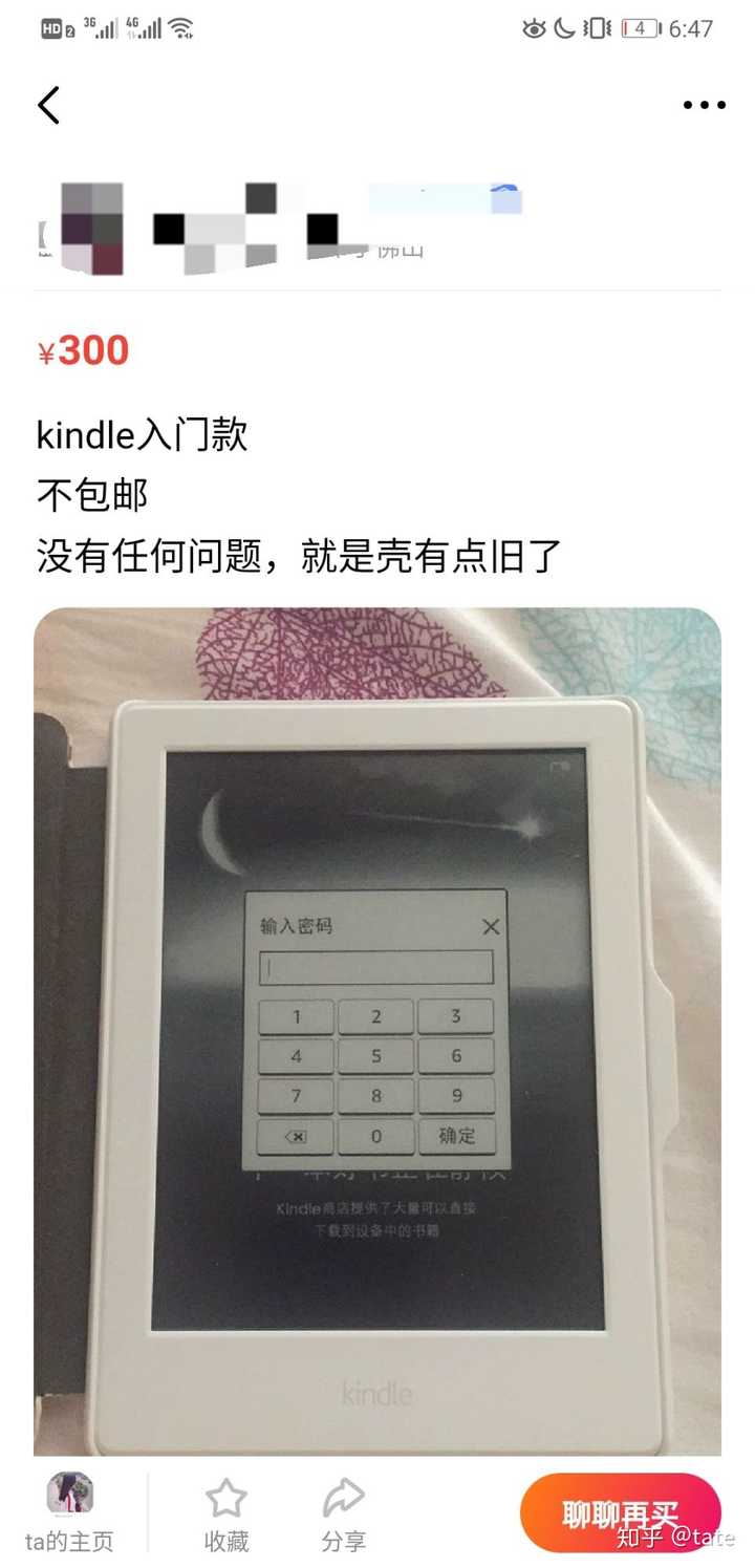 刚入手kindle Paperwhite 应该做哪些事情 知乎 刚入手kindle Paperwhite 应该做哪些事情 知乎