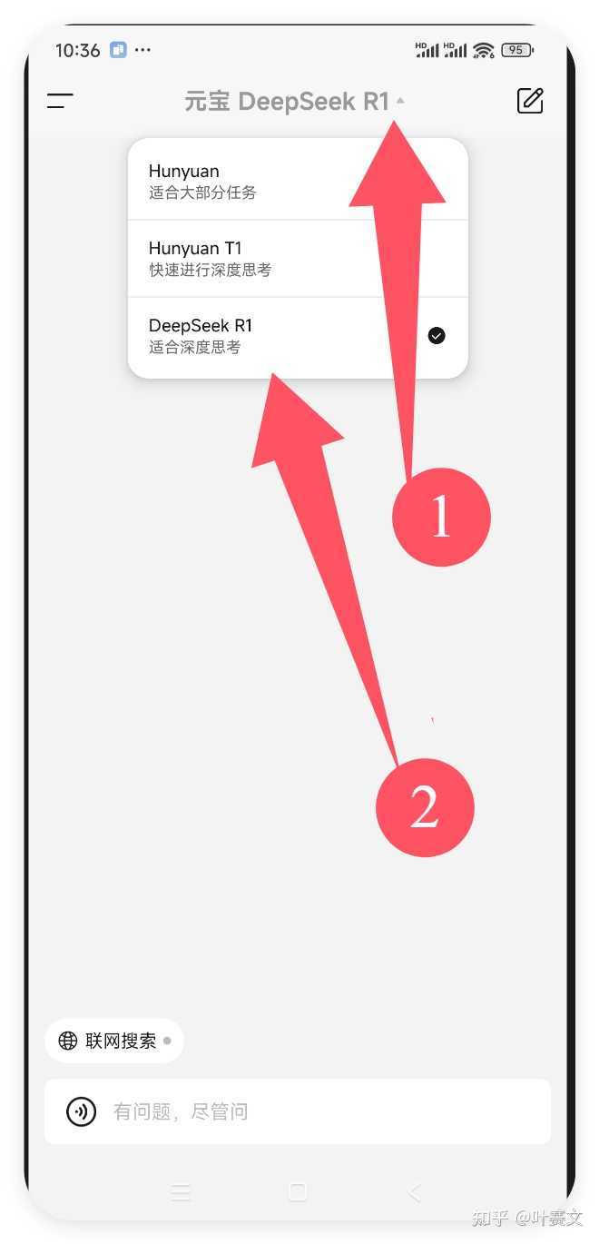 都说接入的DeepSeek是满血版为什么感觉还是官方的好用 知乎