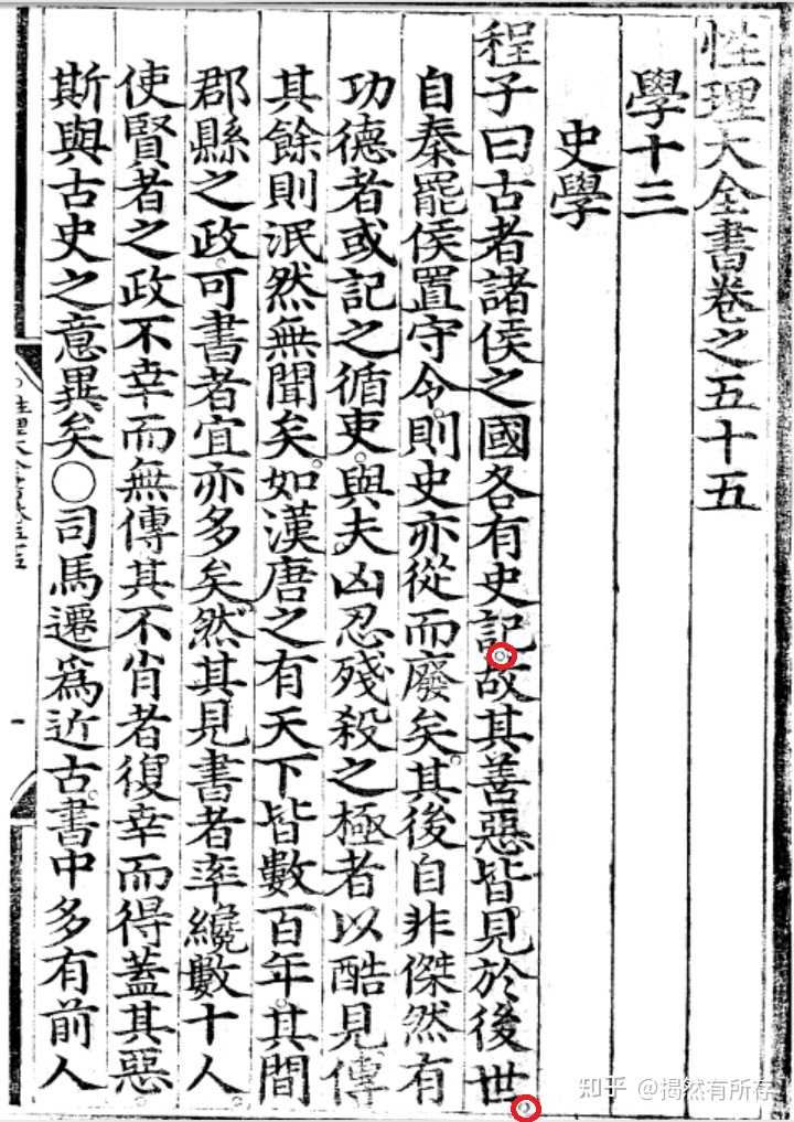 古代没有标点符号的时候，古人是怎么断句的？ - 知乎