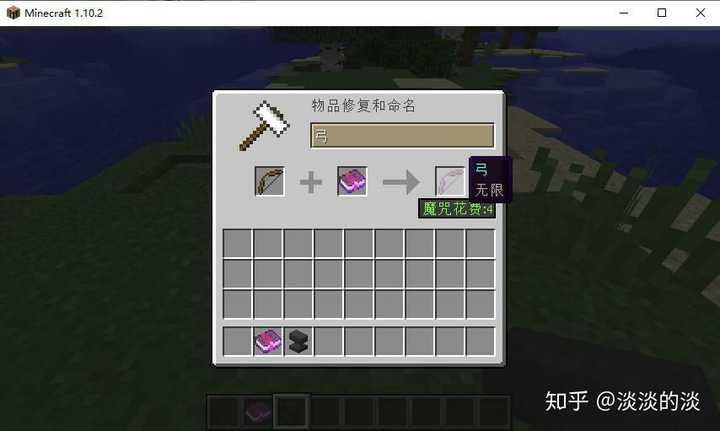 我的世界中无限和正在治愈不可以同时附魔在弓箭上吗 知乎 我的世界中无限和正在治愈不可以同时附魔在弓箭上吗 知乎