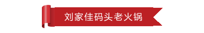 重庆火锅店加盟指导中心_重庆老火锅加盟cqyyy_重庆火锅店加盟商