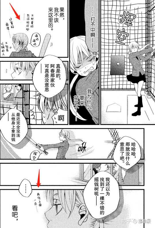 漫画中对话框在使用时有那些注意事项和技巧 对话框和分镜框如何结合运用 知乎 漫画中对话框在使用时有那些注意事项和技巧 对话框和分镜框如何结合运用 知乎