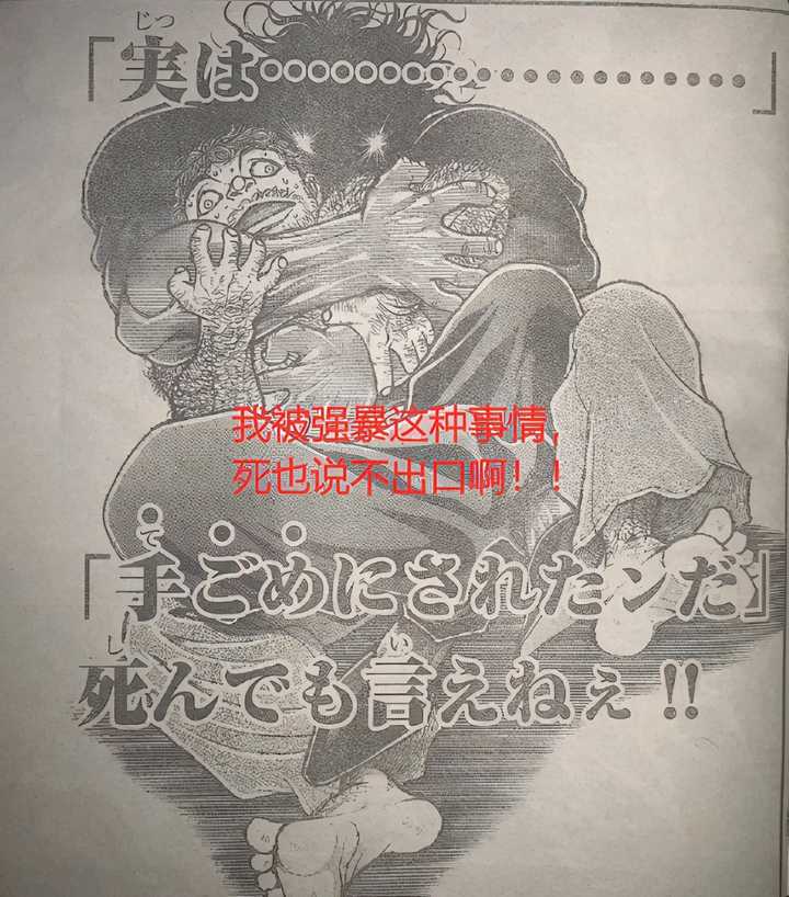 如何评价板垣惠介 相扑道 第100 话的剧情 知乎 如何评价板垣惠介 相扑道 第100 话的剧情 知乎