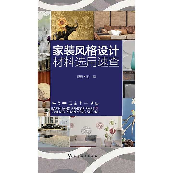 设计与装修系列书籍 v2-7ba9885a7e6cb201a0c19543bb28984a_720w.jpg?source=54b3c3a5