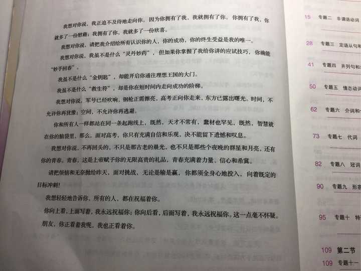 教科书上有哪些令你触动的话 知乎 教科书上有哪些令你触动的话 知乎