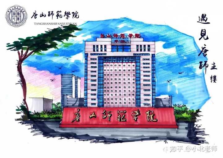 唐山师范学院官网教务系统_唐山师范学院教务处官网_唐山师范学院官网教务处