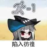 有没有什么明日方舟的表情包?