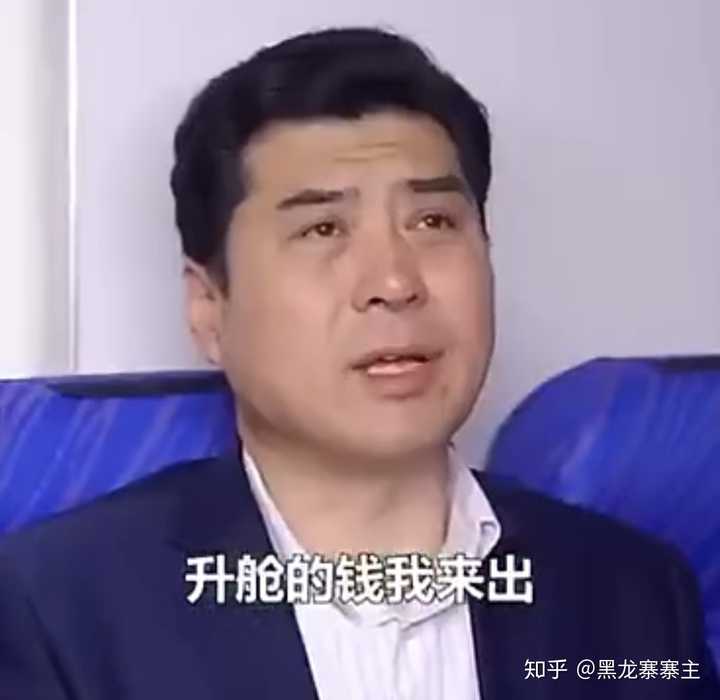 如何评价京东金条的广告飞机上帮农民工借钱升舱