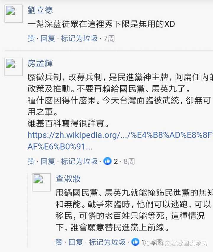 如何看待台湾民调显示 77 6 的人愿意为台湾而战 知乎