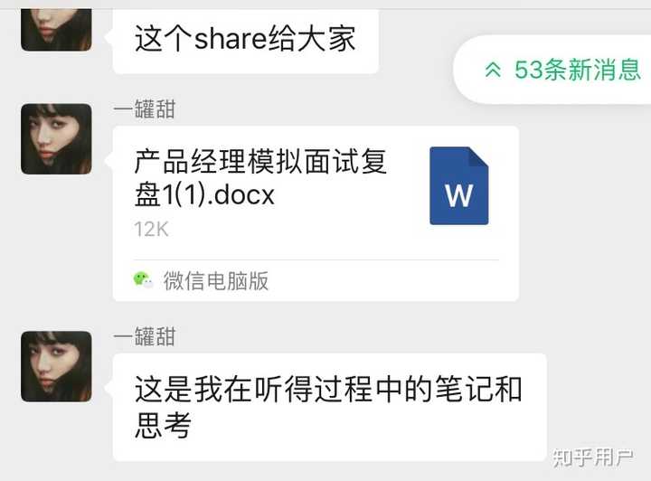 面试产品经理需要注意什么 知乎