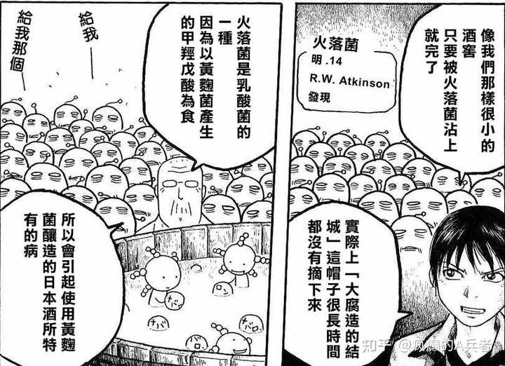 有哪些让你感到学到东西的漫画 知乎 有哪些让你感到学到东西的漫画 知乎