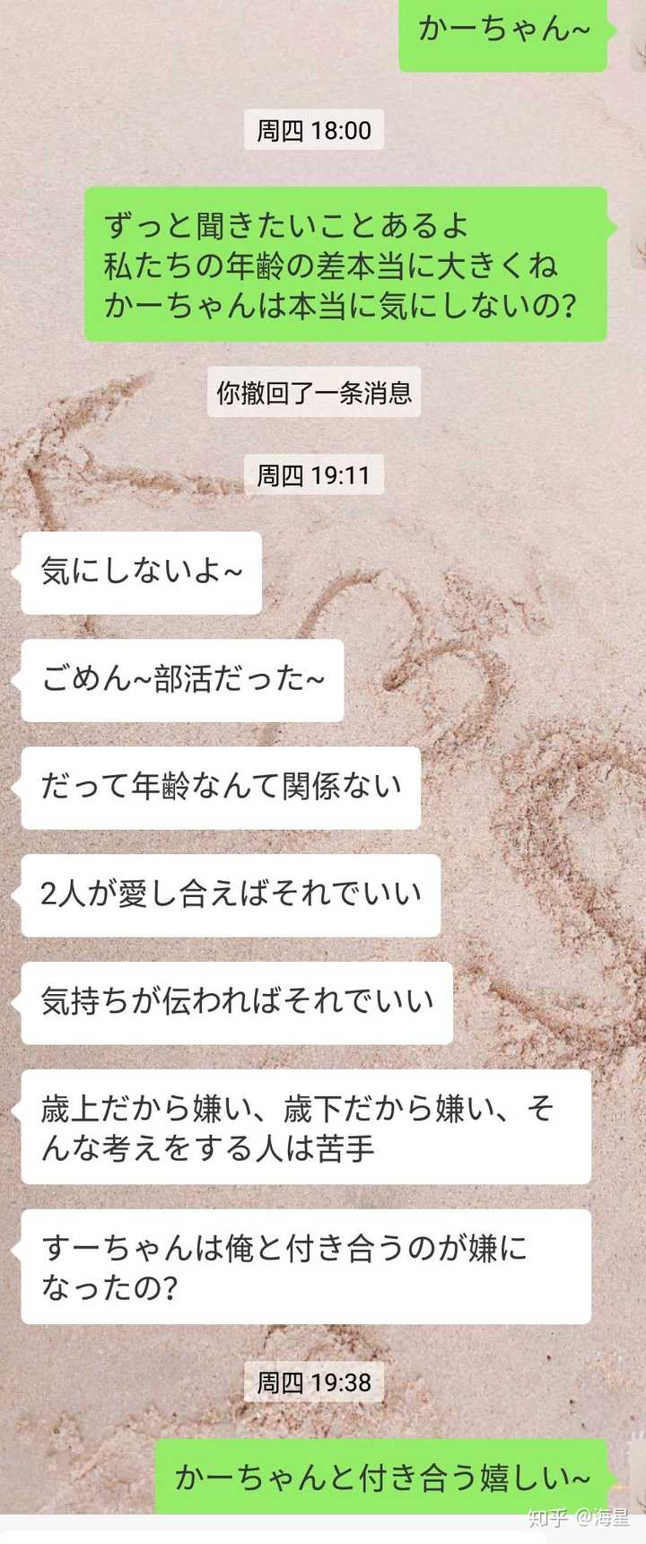 和日本男生谈恋爱是一种怎样的体验 知乎 和日本男生谈恋爱是一种怎样的体验 知乎