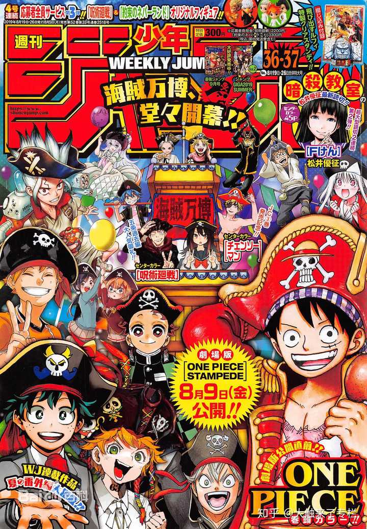 日本有哪些主要的漫画连载刊物 各有什么特点 知乎 日本有哪些主要的漫画连载刊物 各有什么特点 知乎