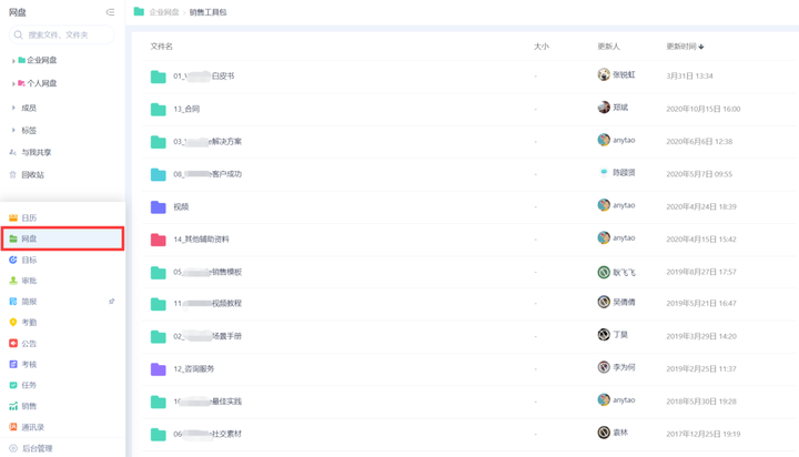 请问有哪些推荐的免费客户、项目管理软件？